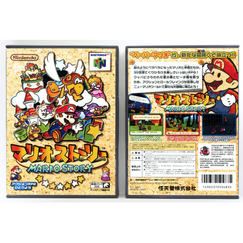 Mario Story (Paper Mario JP)